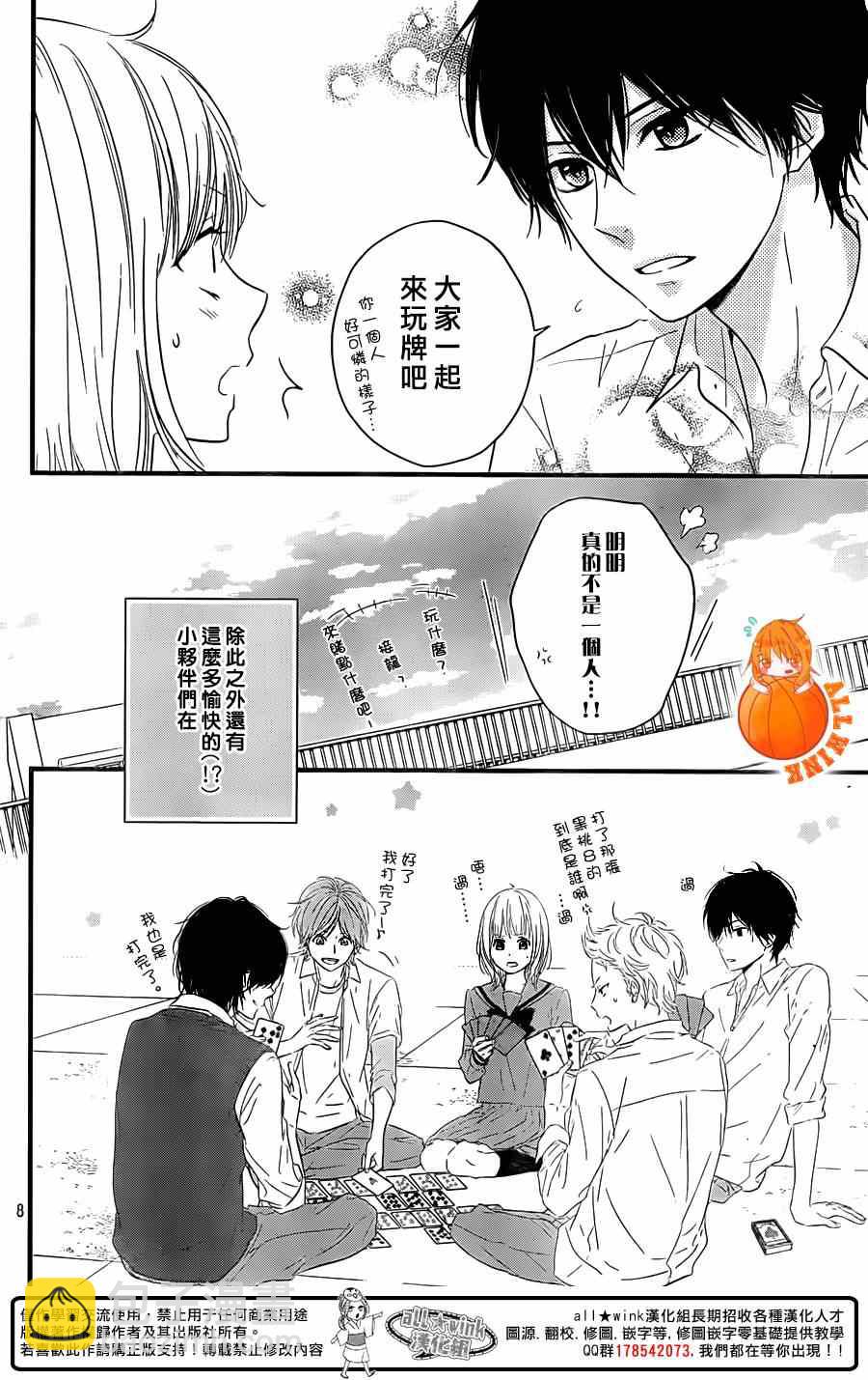 第3话7