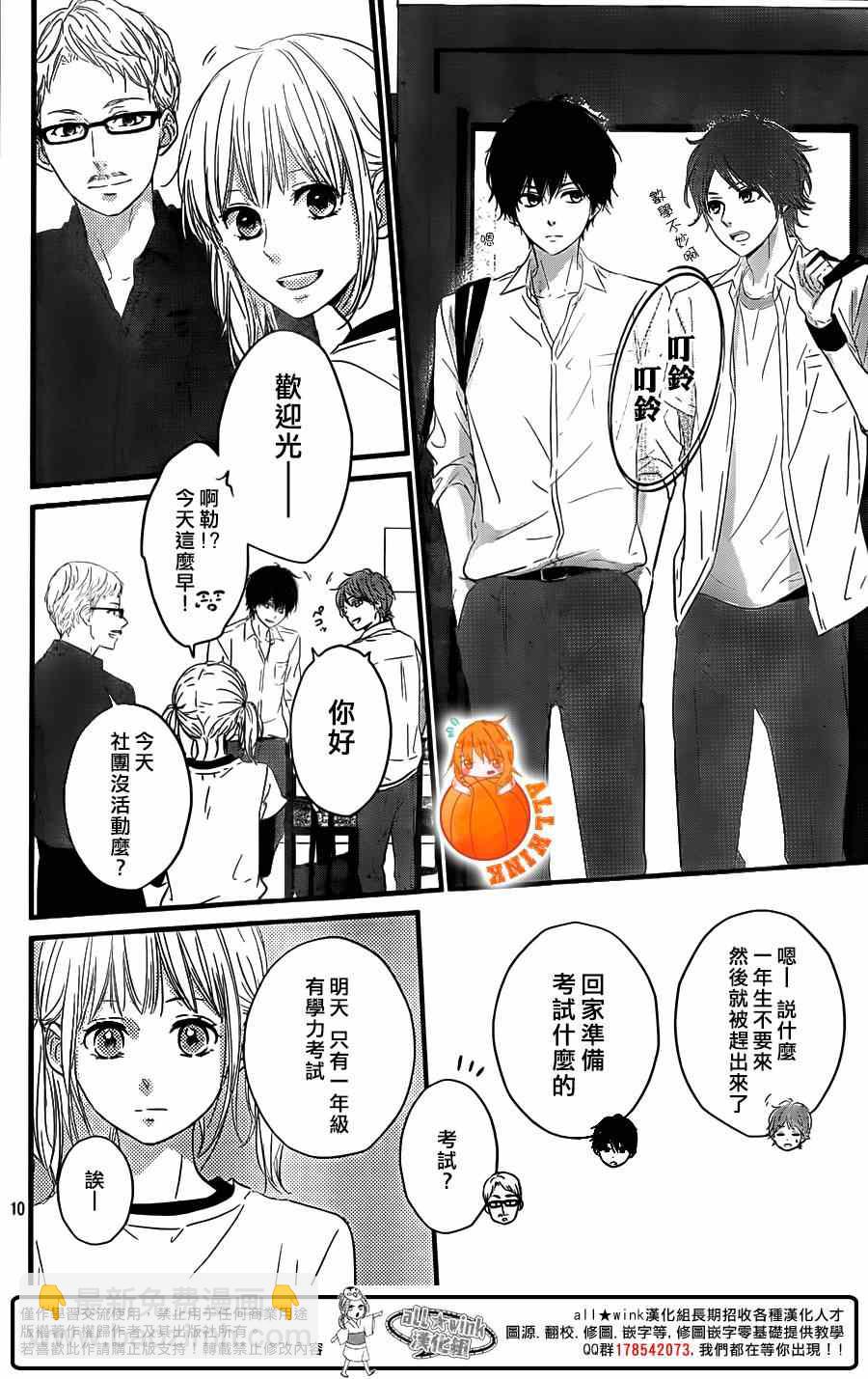 第3话9