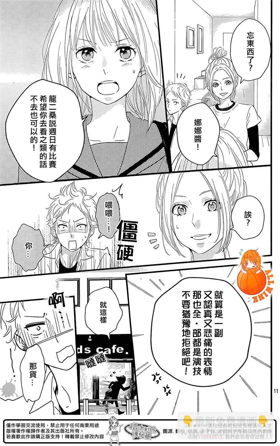 第4话10