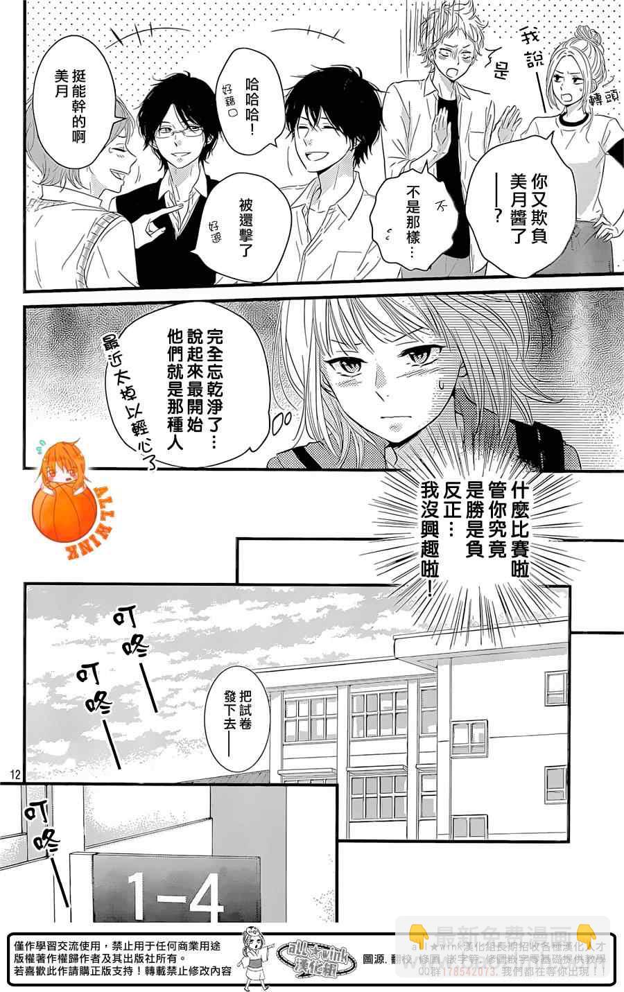 第4话11