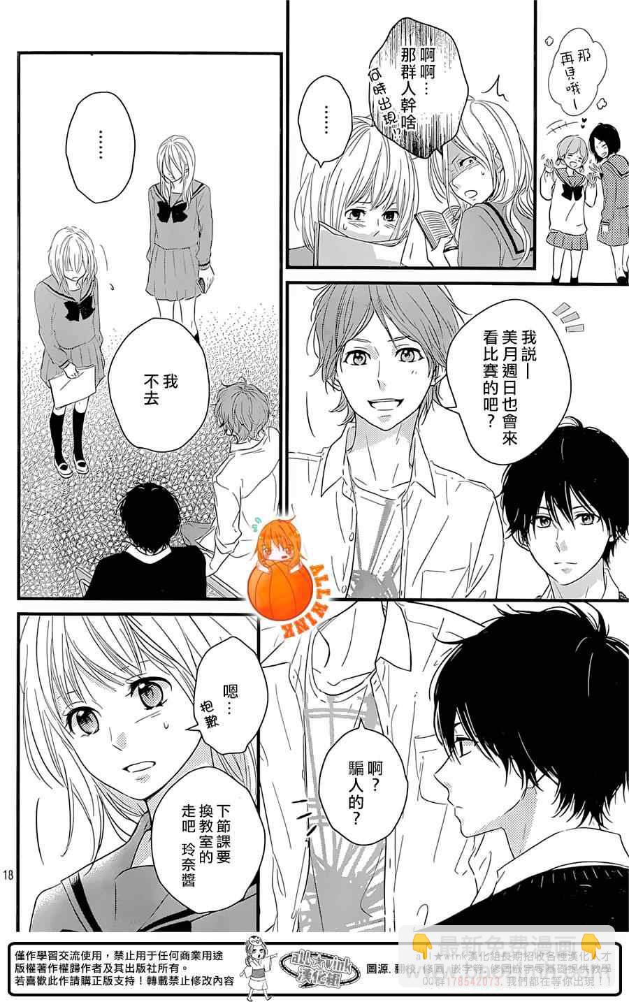 第4话17