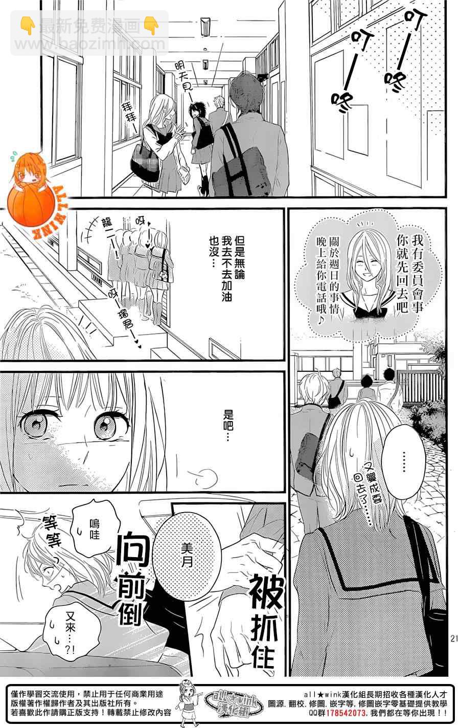 第4话20