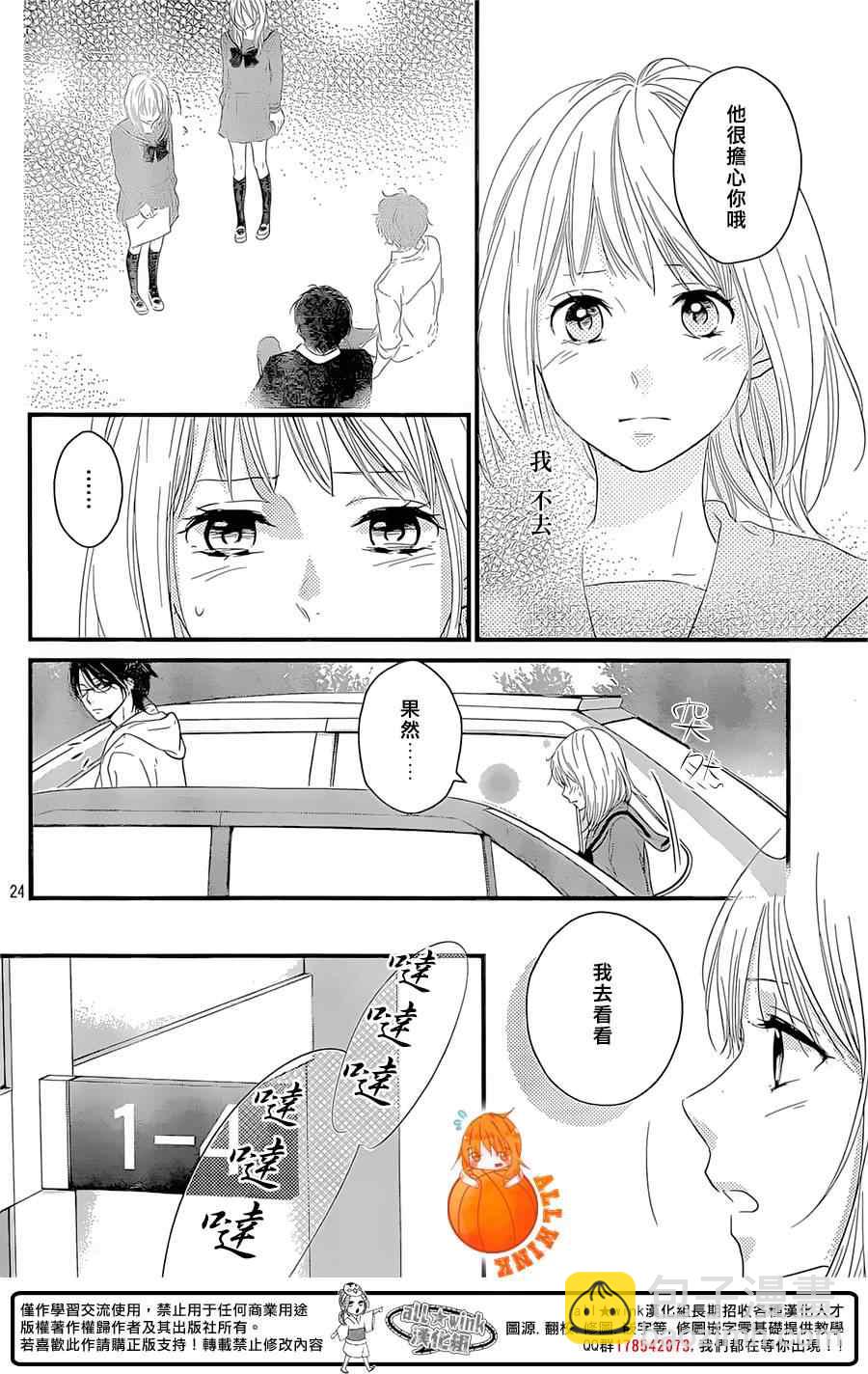 第4话23