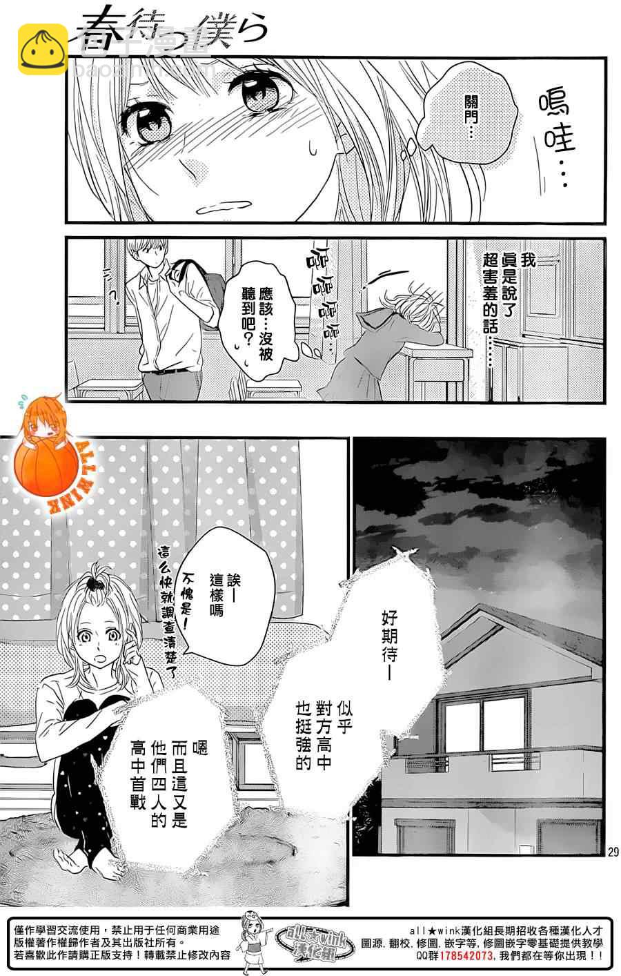 第4话28