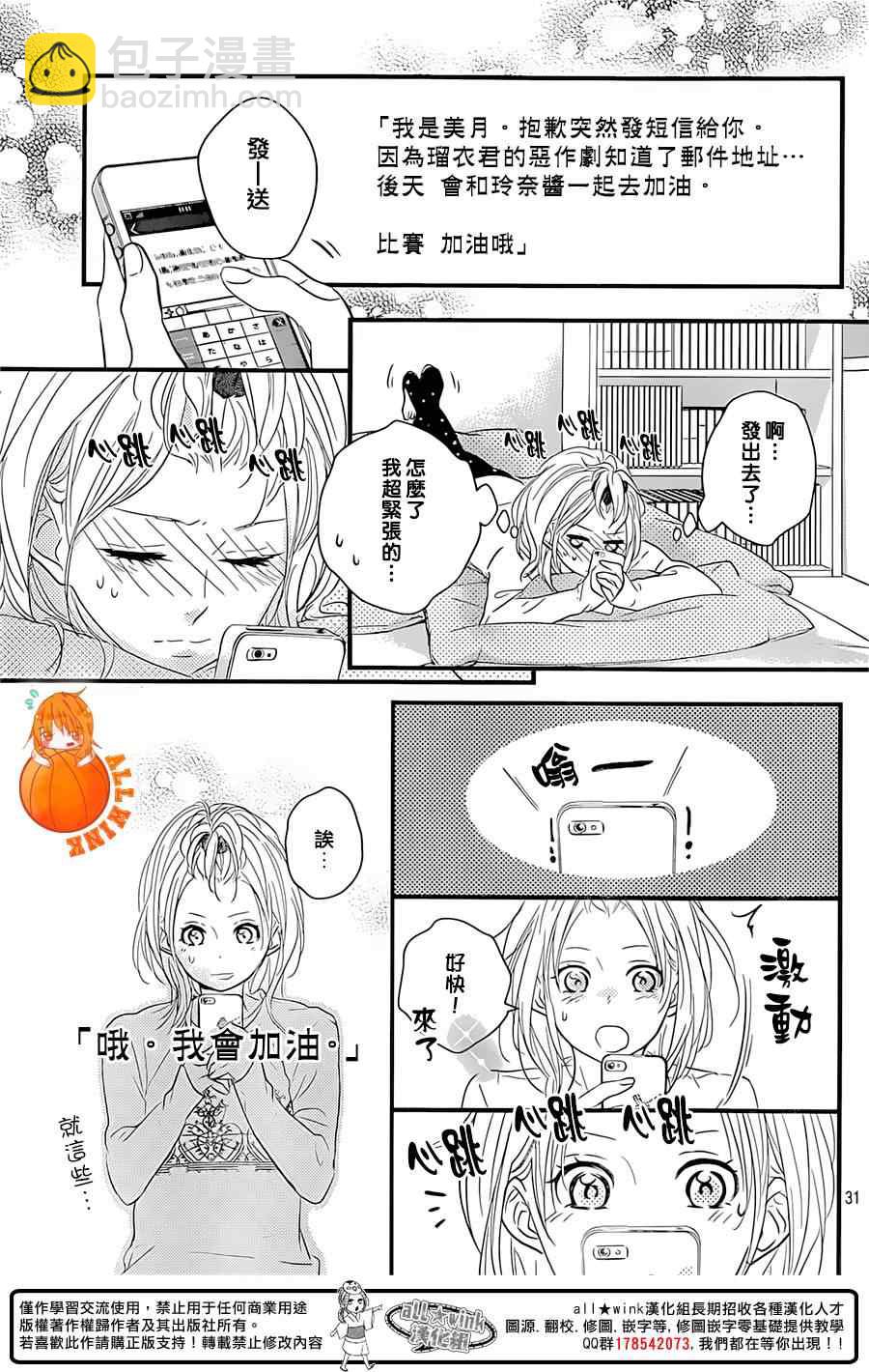 第4话30