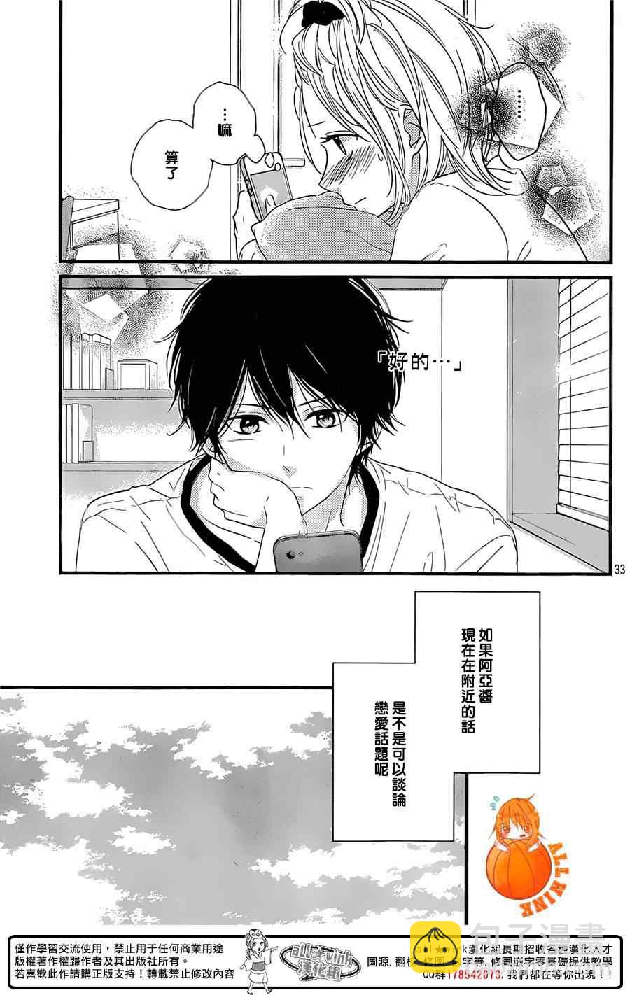 第4话32
