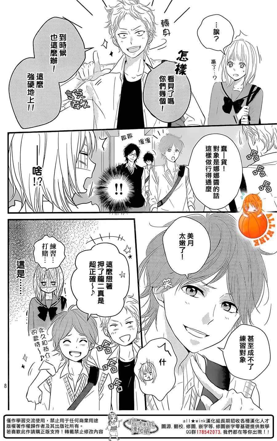 第4话7