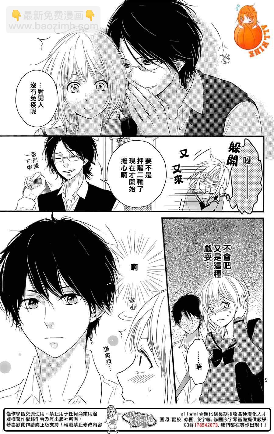 第4话8