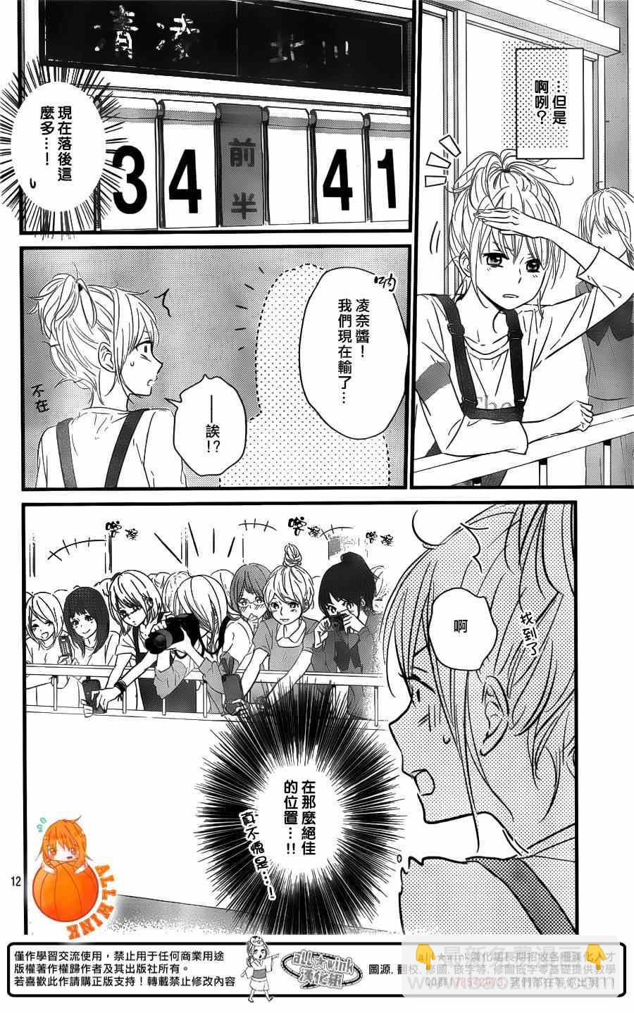第5话11