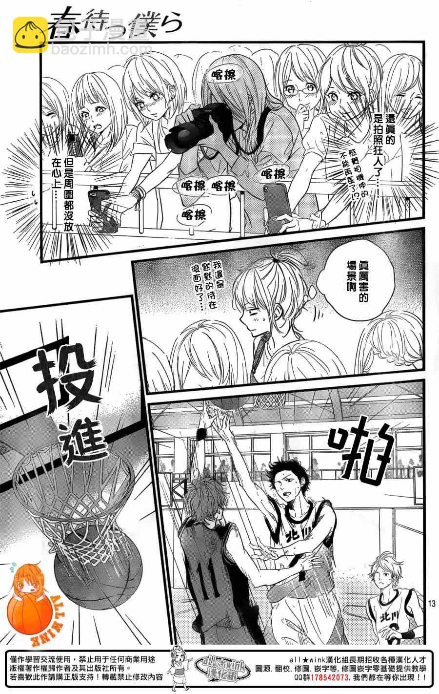 第5话12