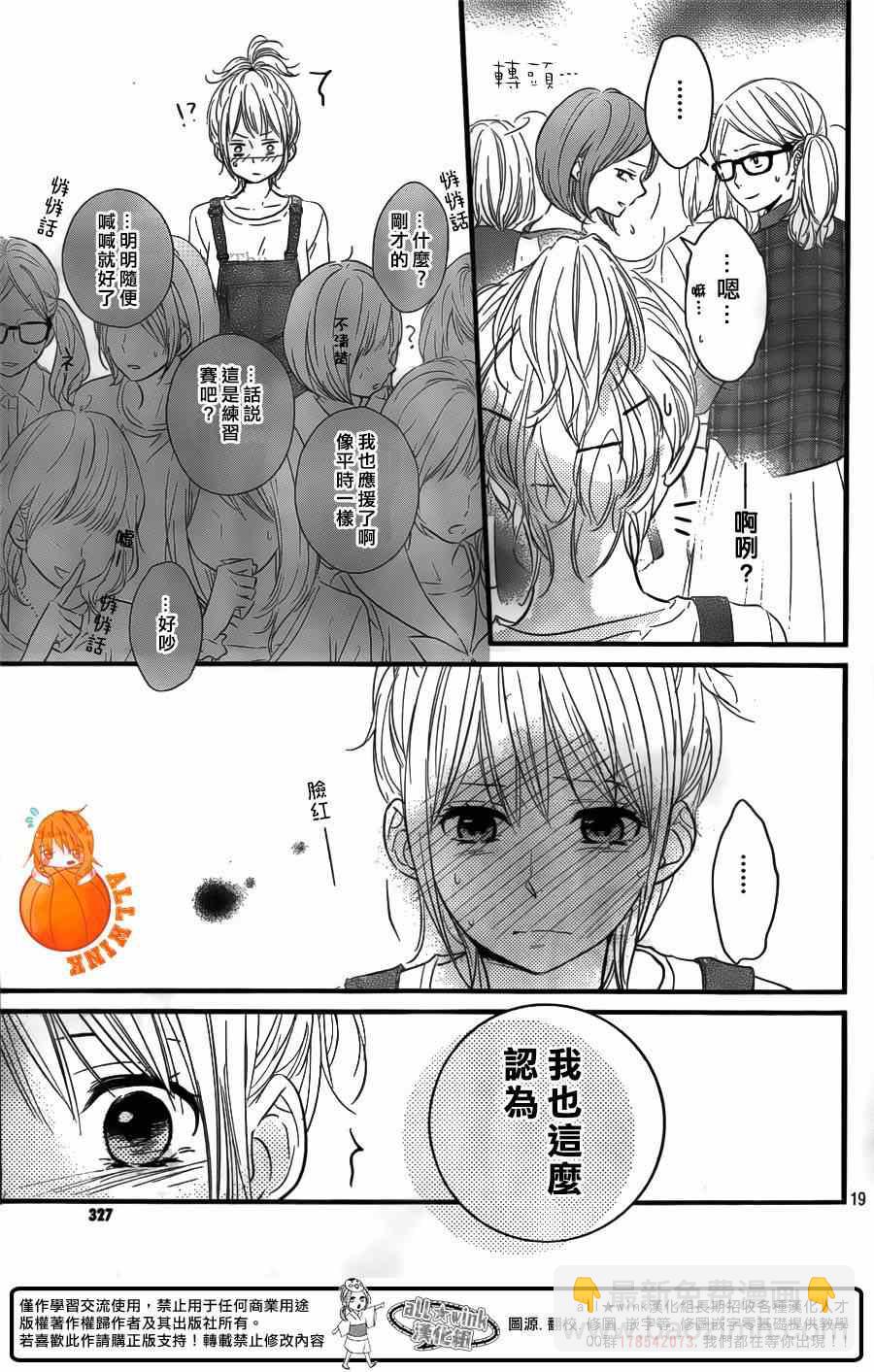 第5话18