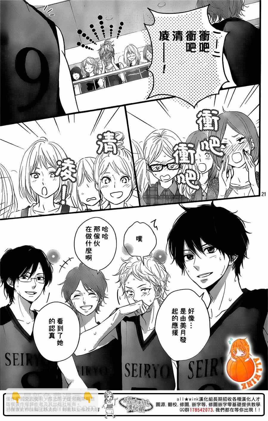 第5话20