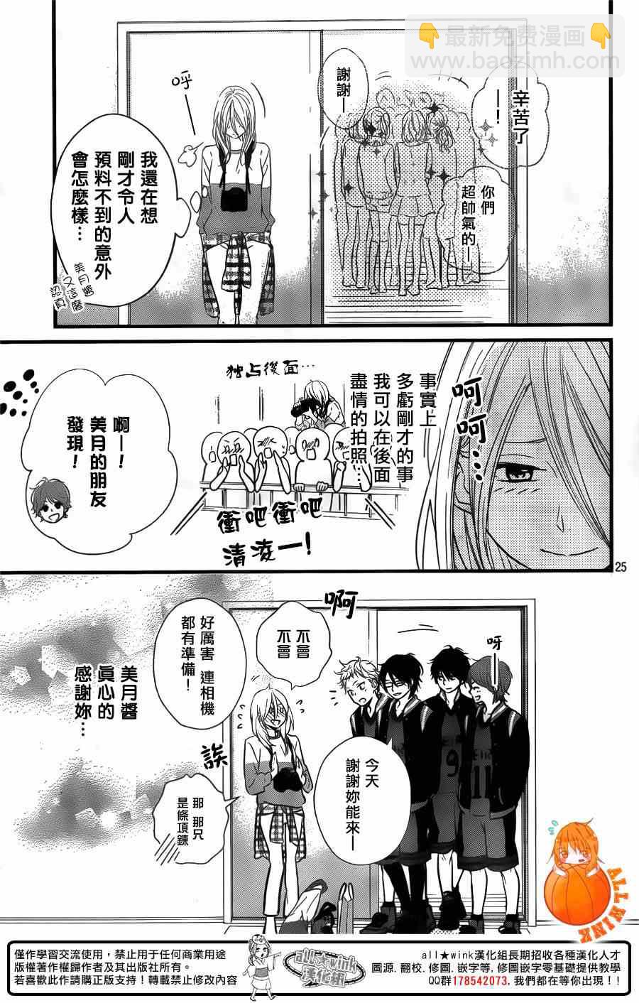 第5话24