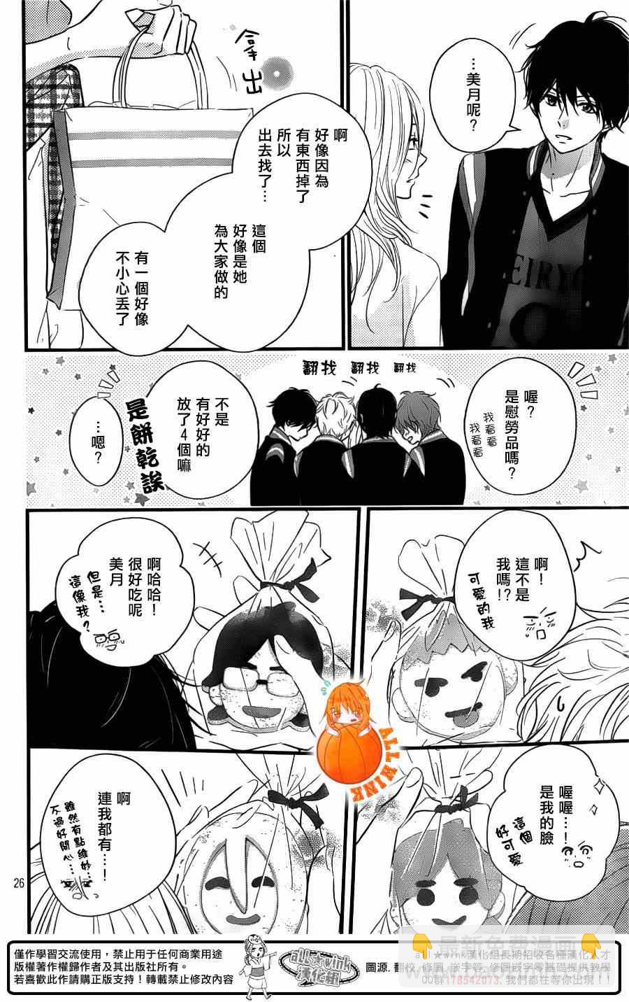 第5话25