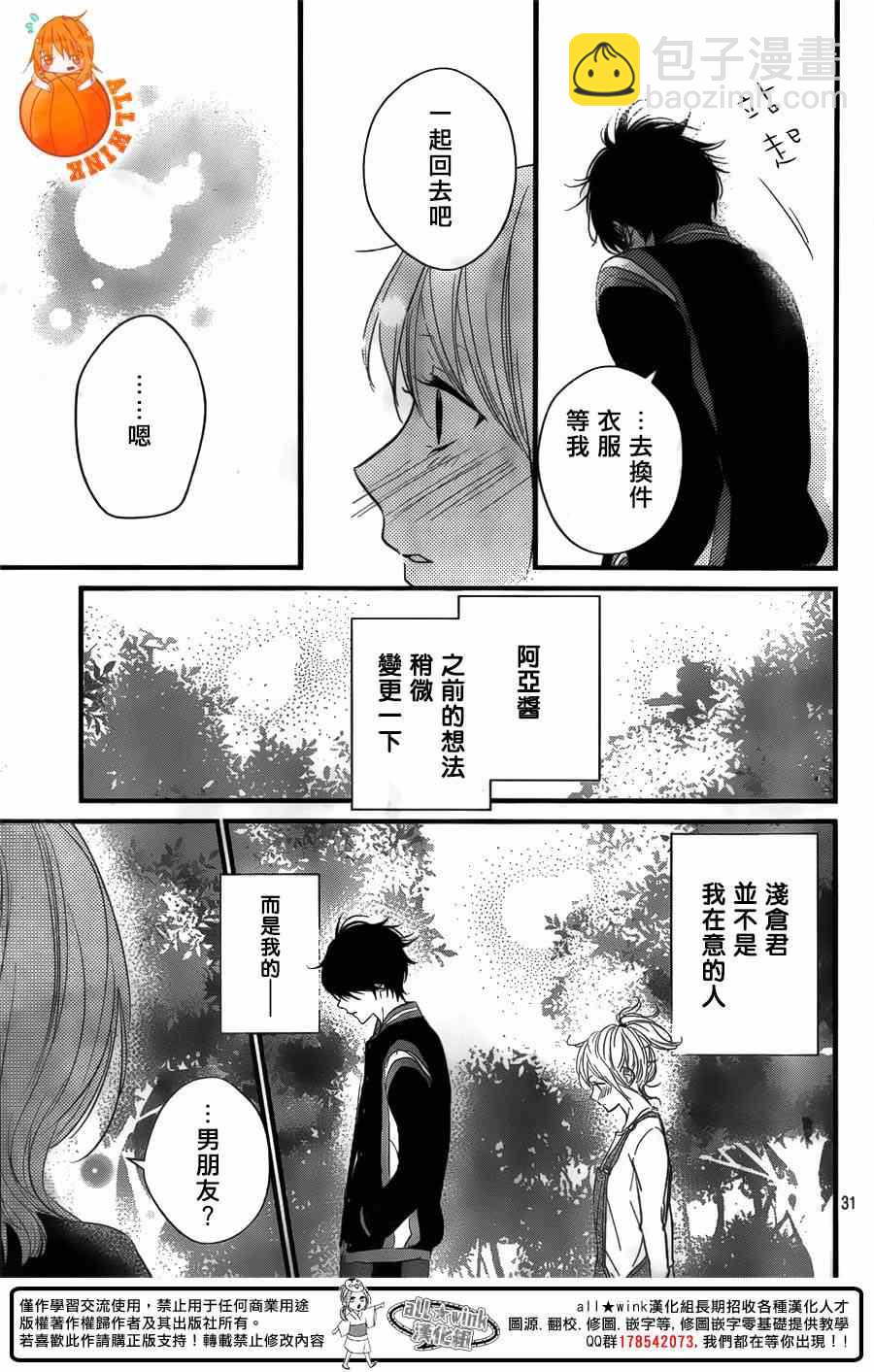 第5话29