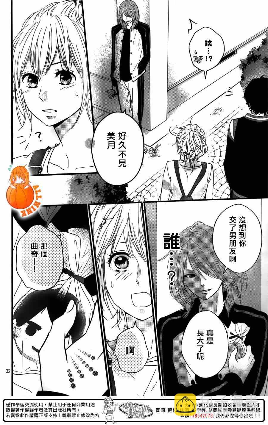 第5话30