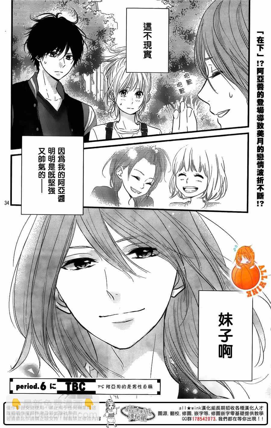 第5话32