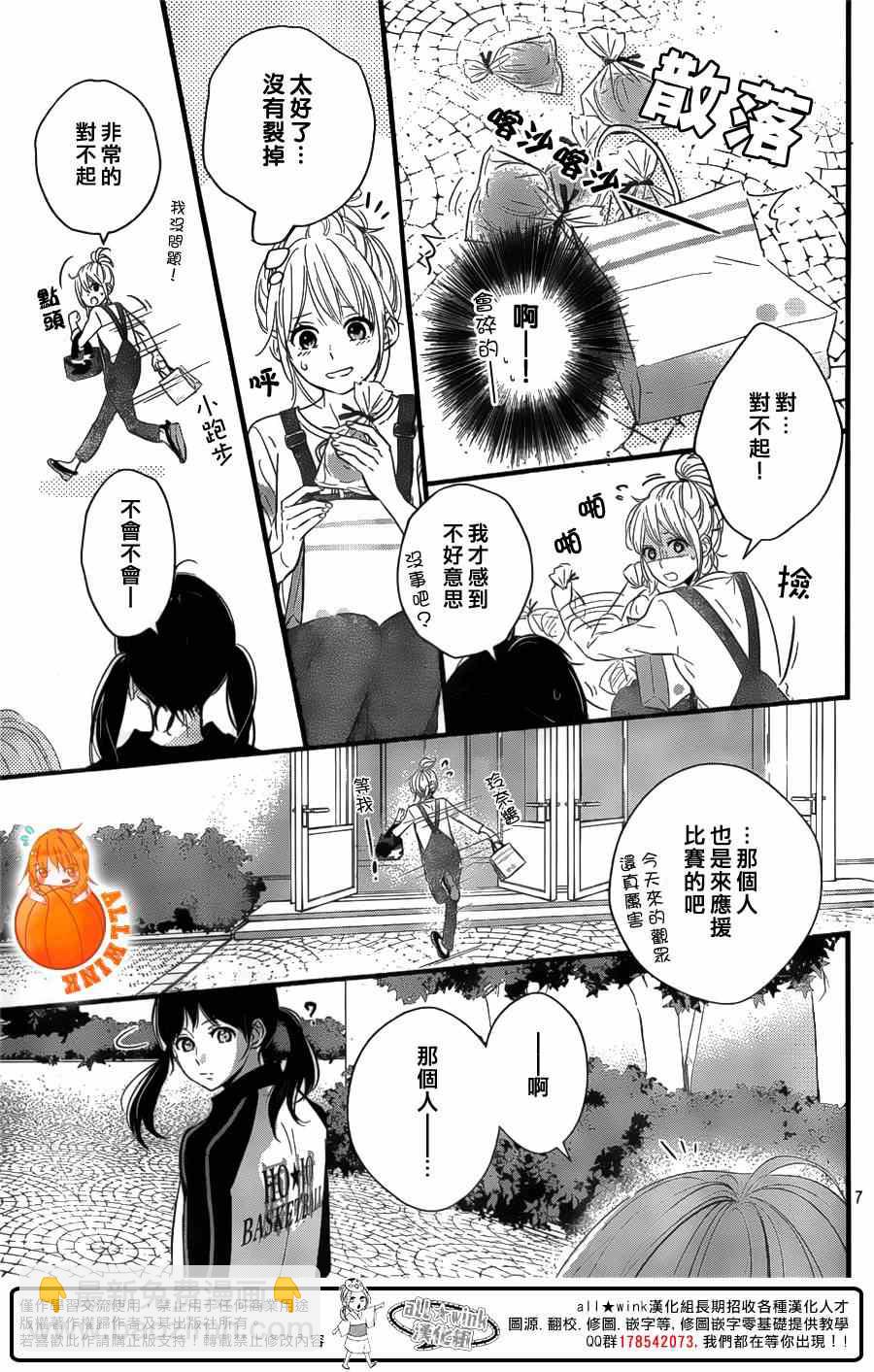 第5话6