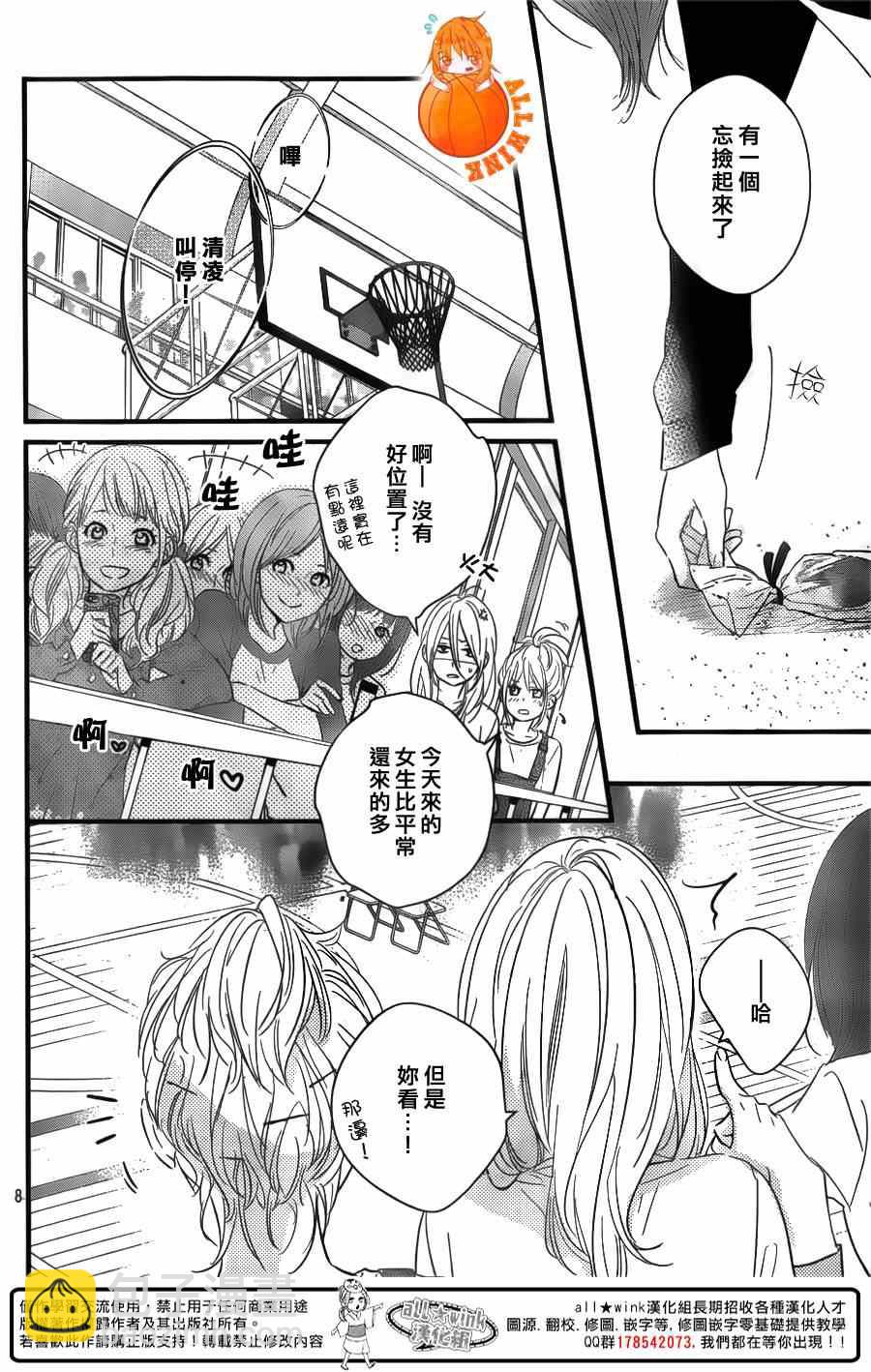 第5话7