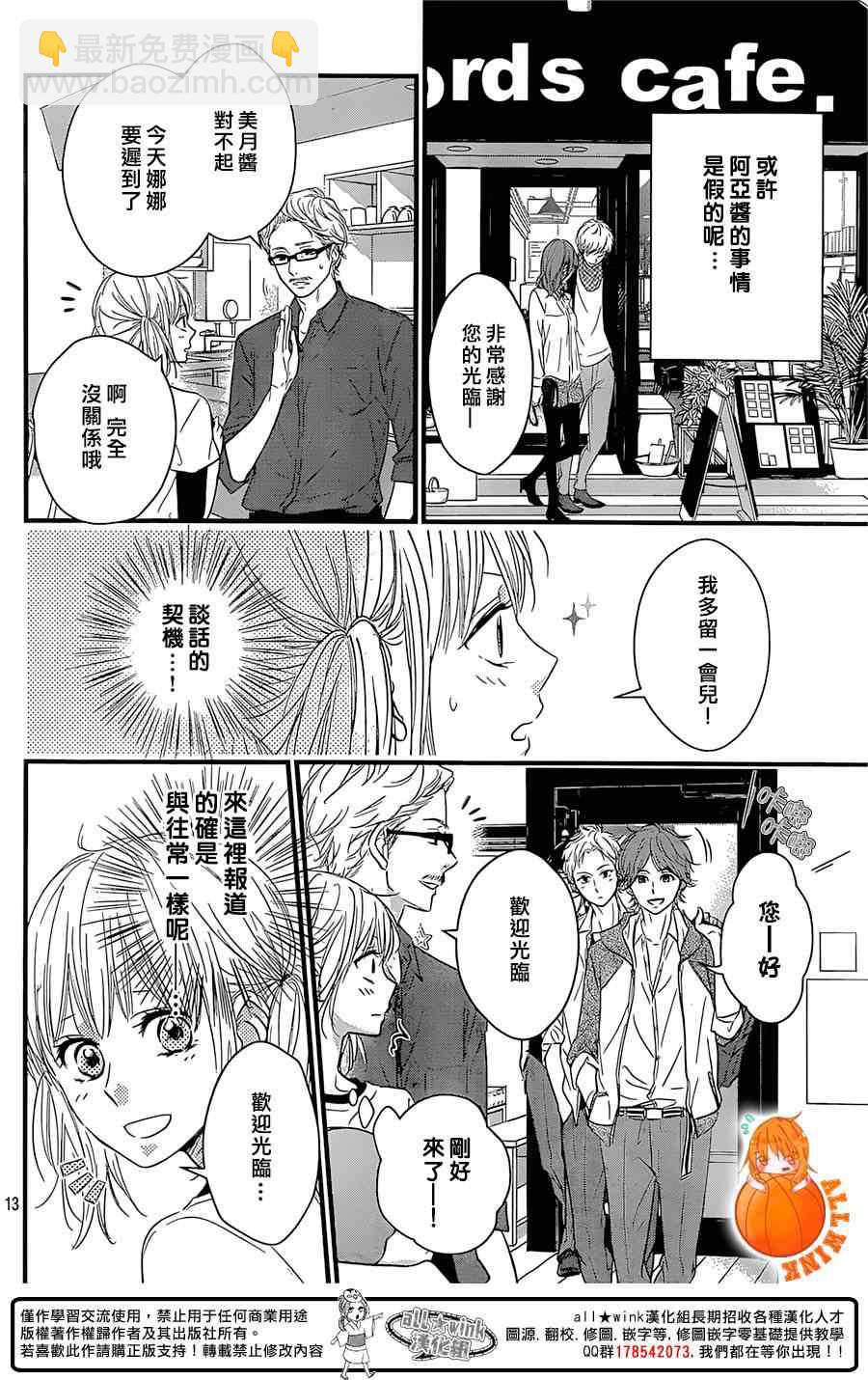 第6话12