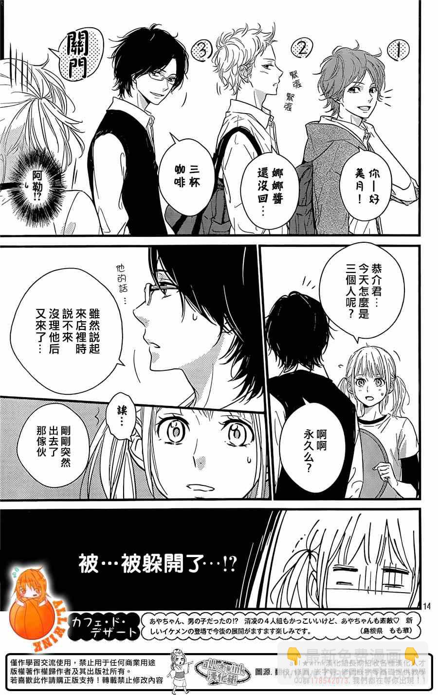 第6话13