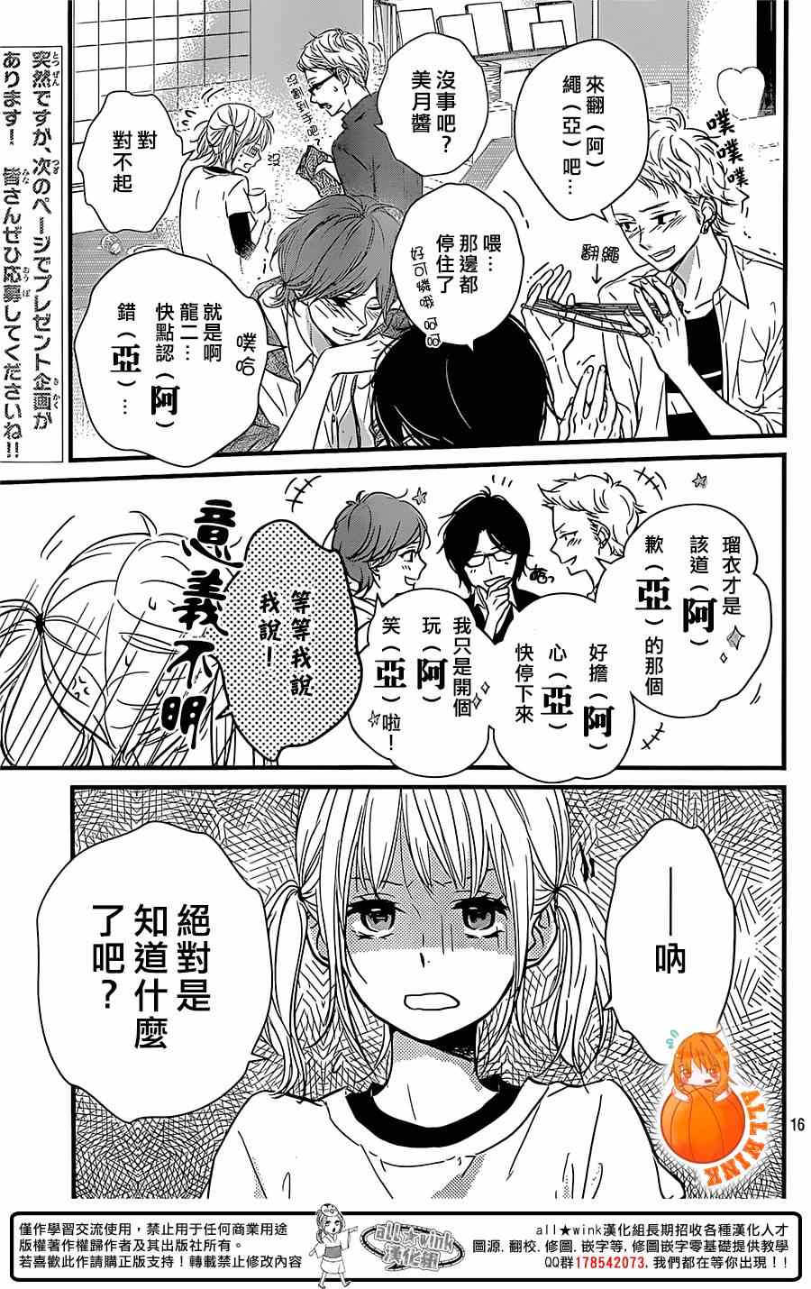 第6话15