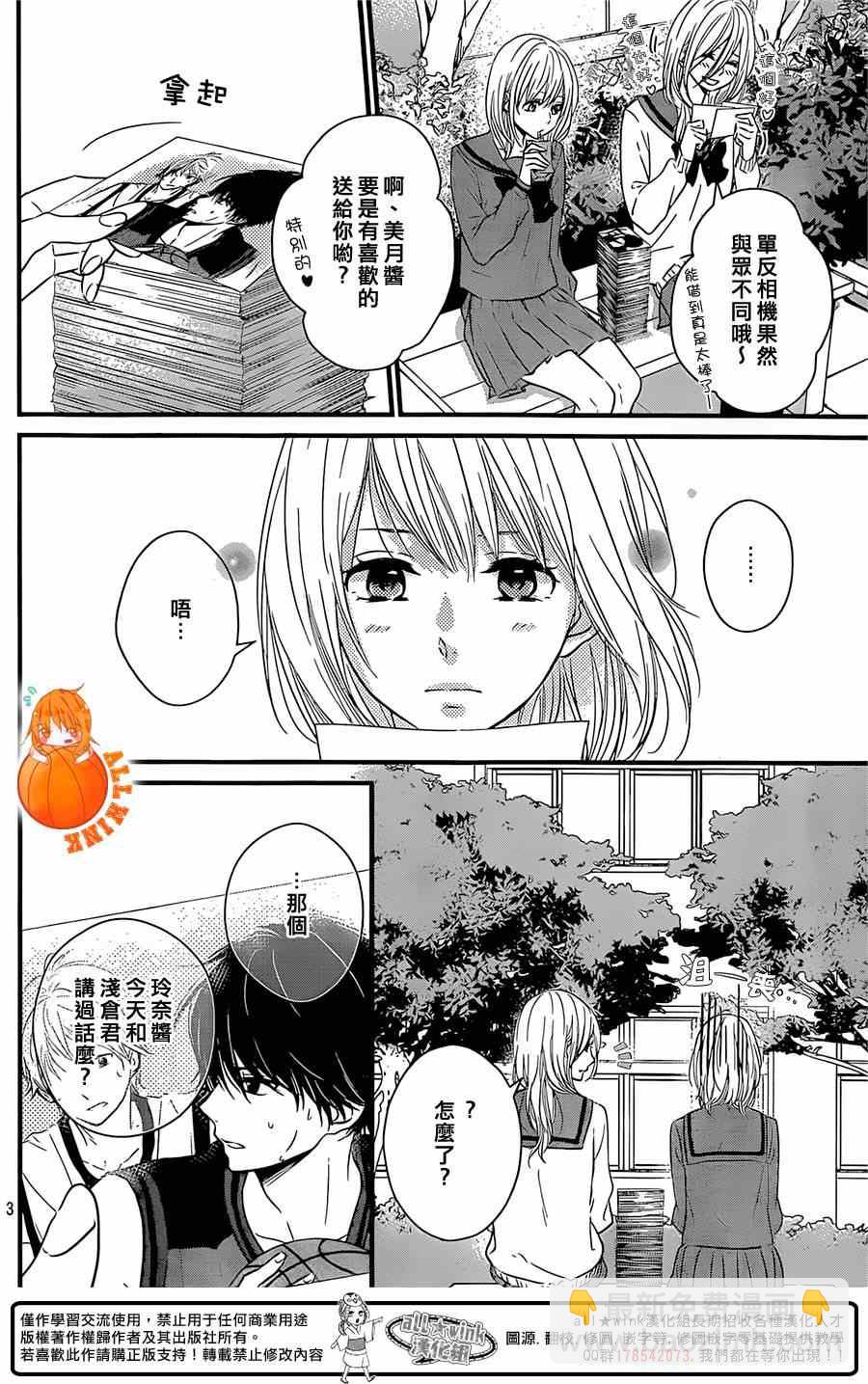 第6话2