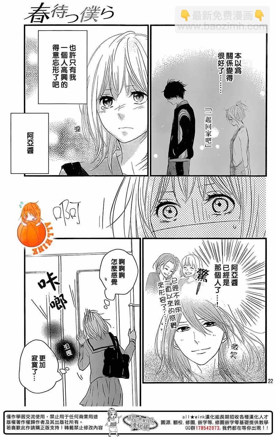 第6话21