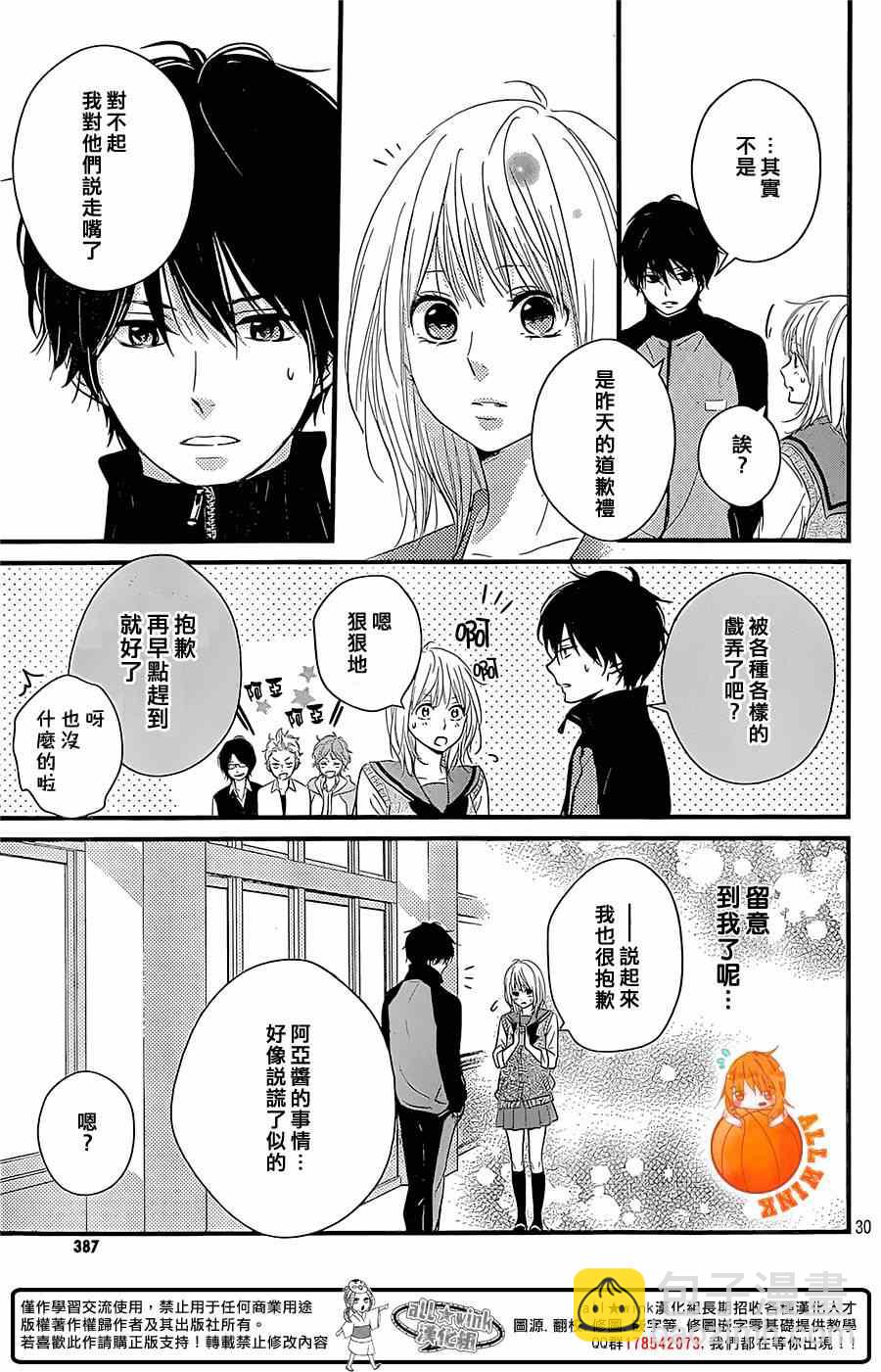 第6话29