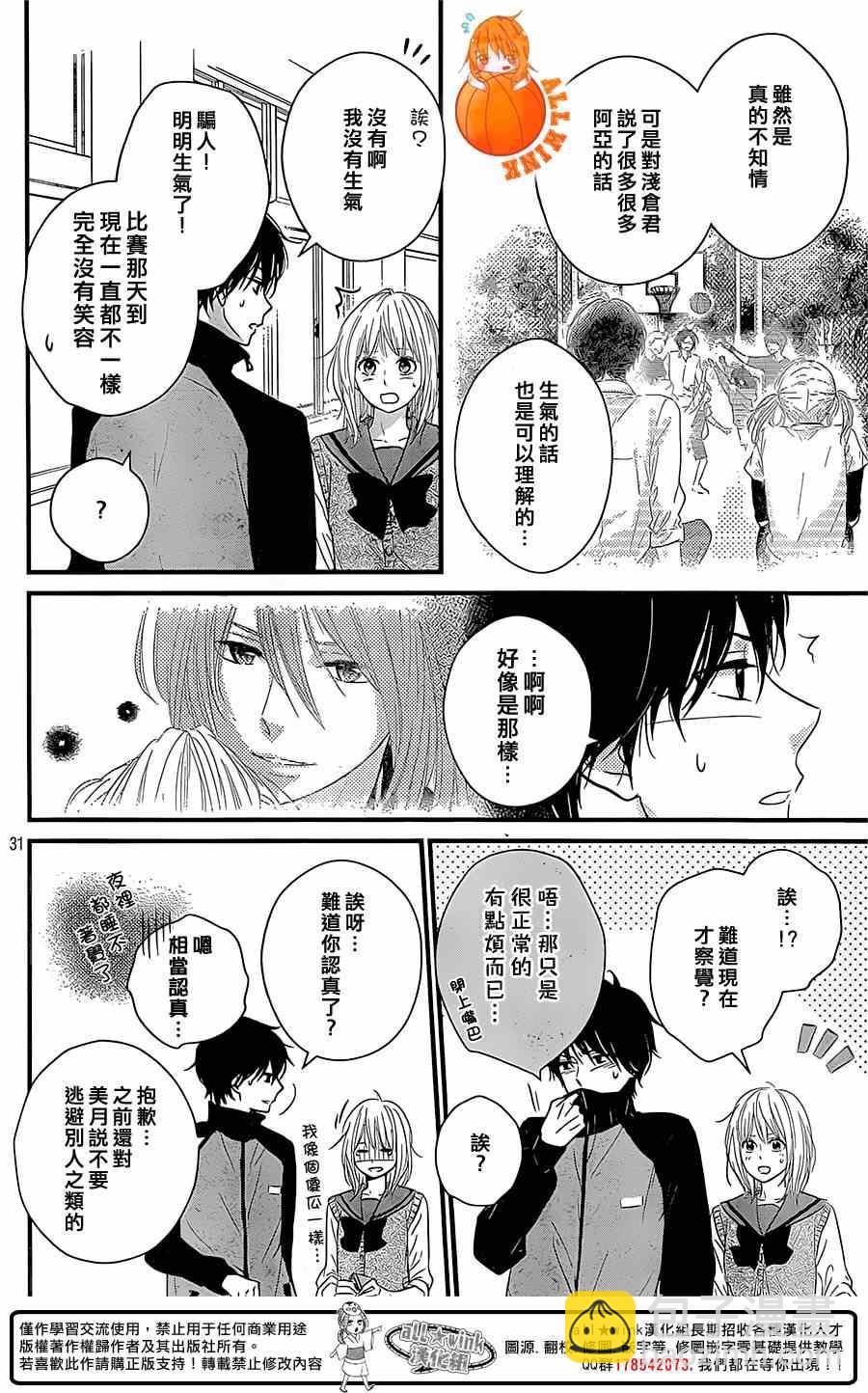 第6话30