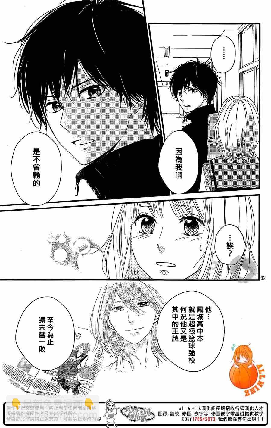第6话31