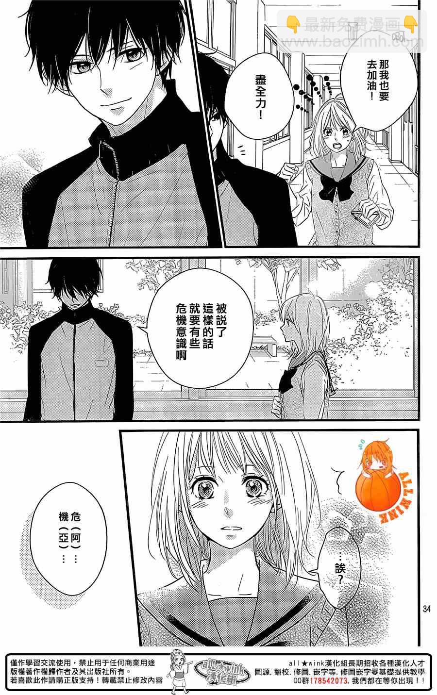 第6话33