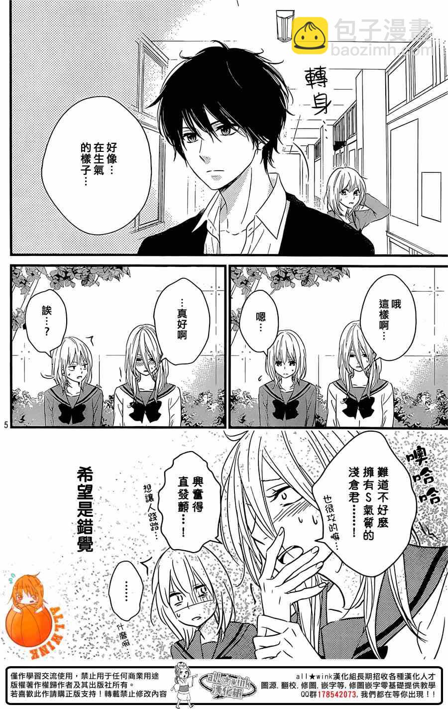 第6话4