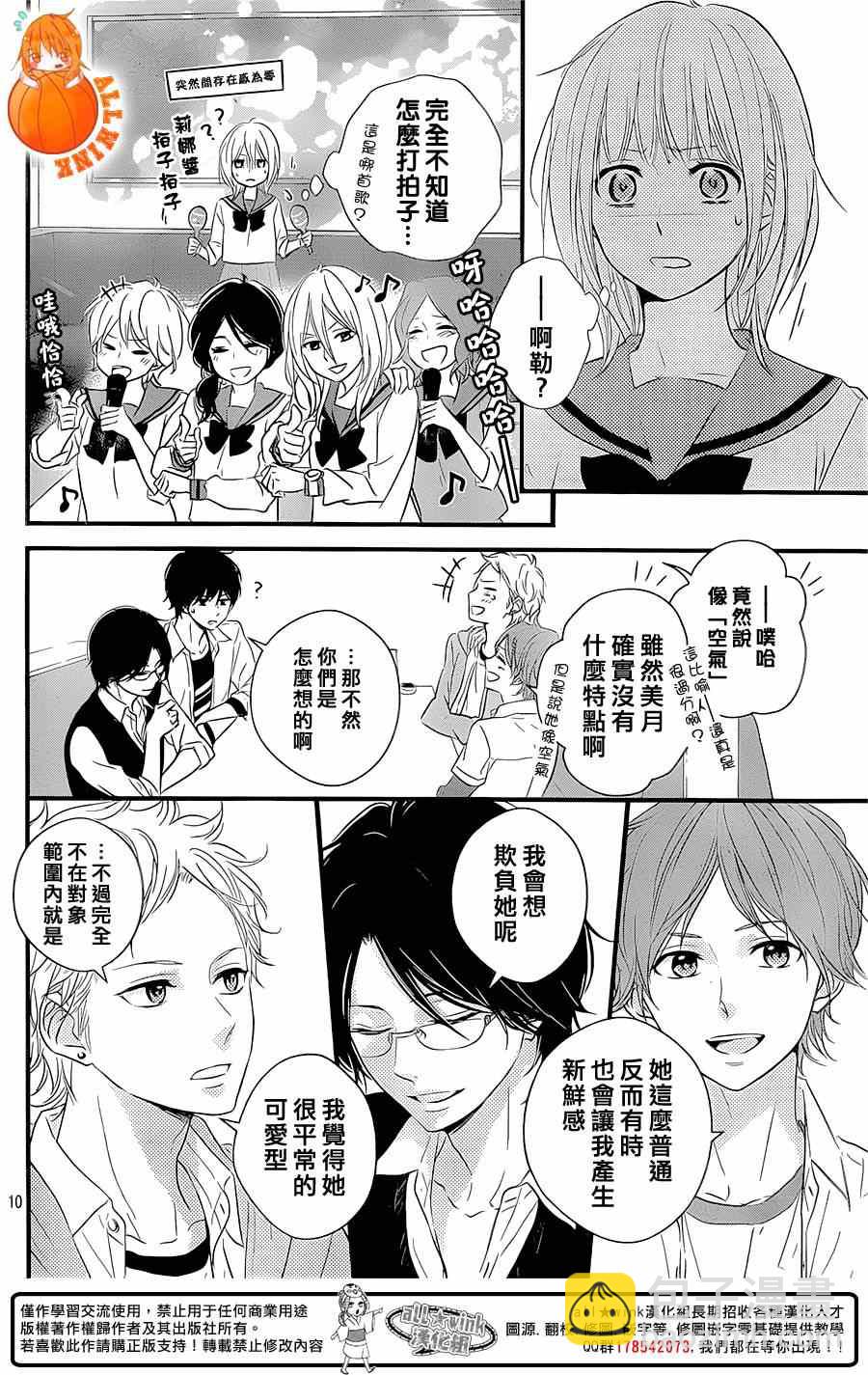第8话10