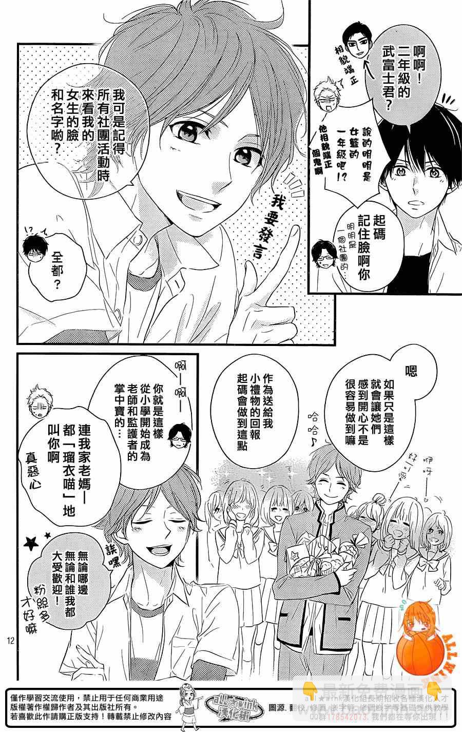 第8话12