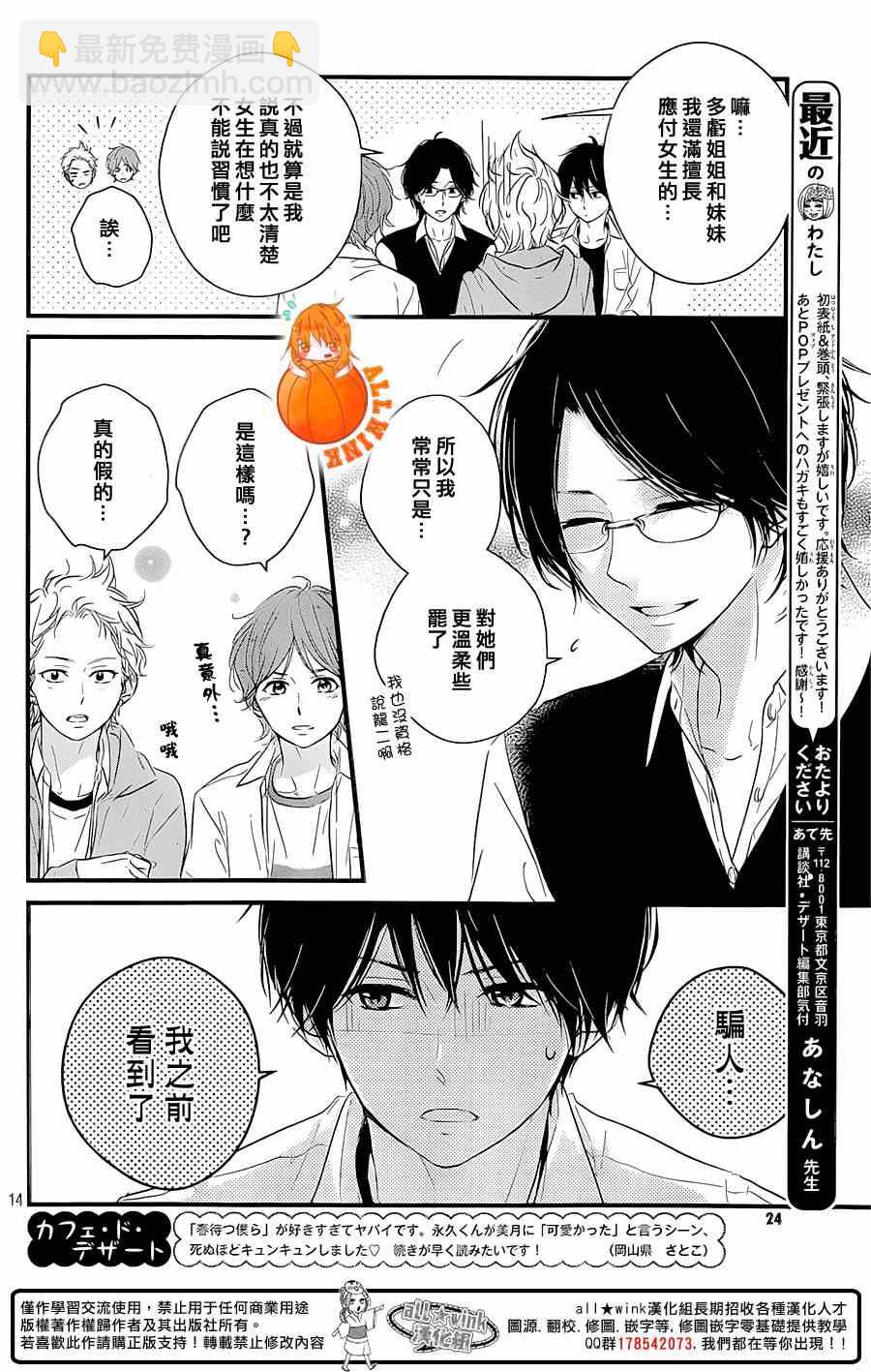 第8话14