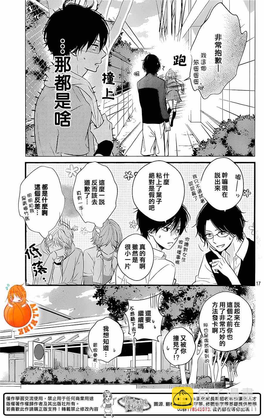 第8话17