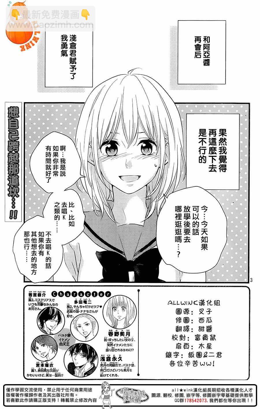 第8话2