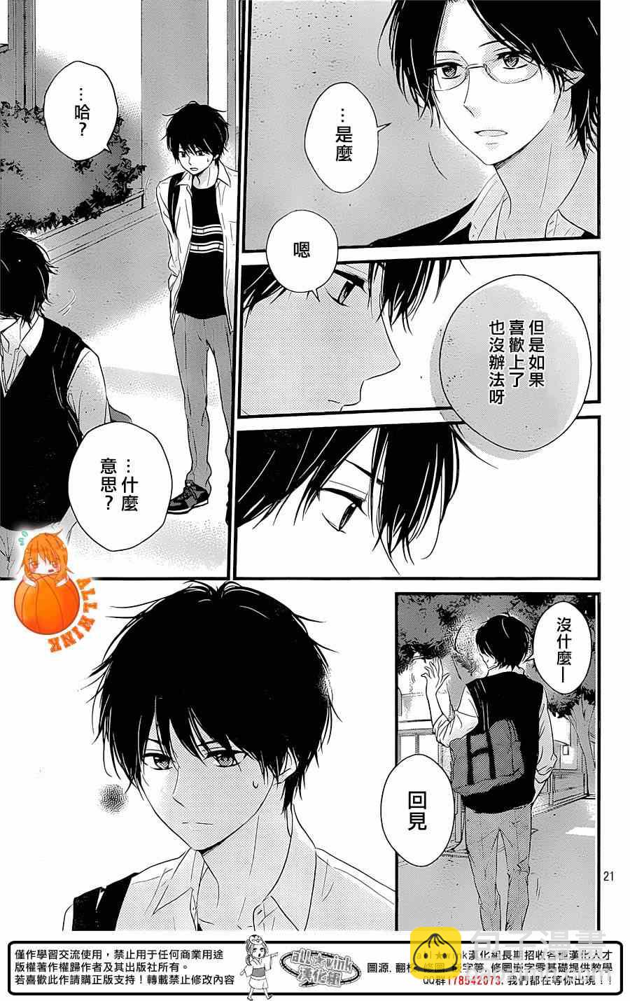 第8话21