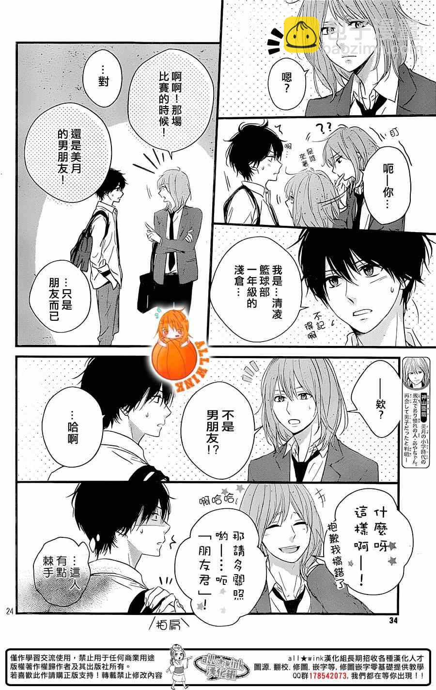 第8话24