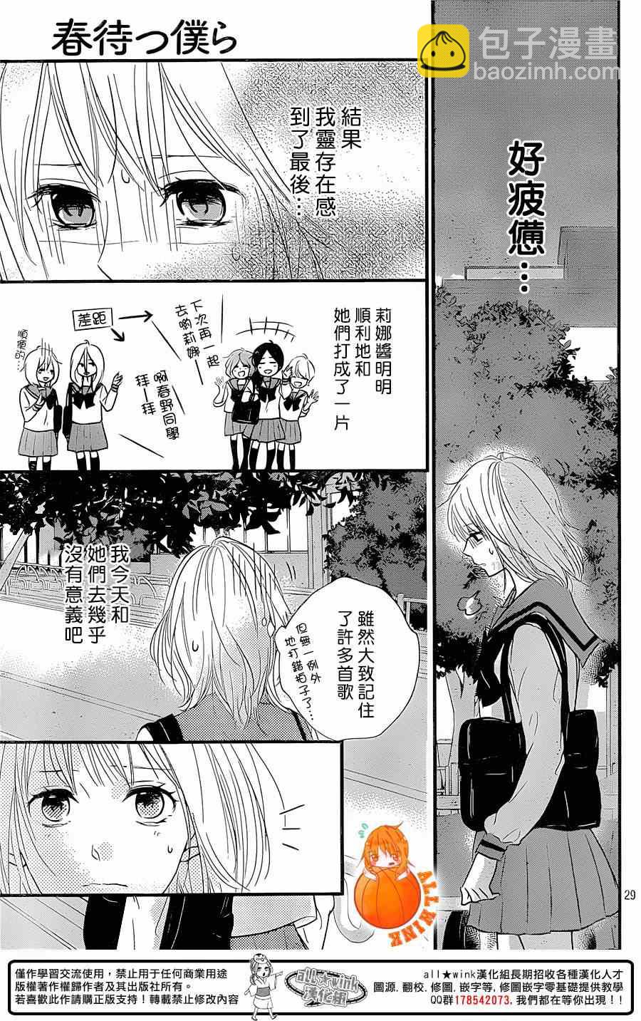 第8话29