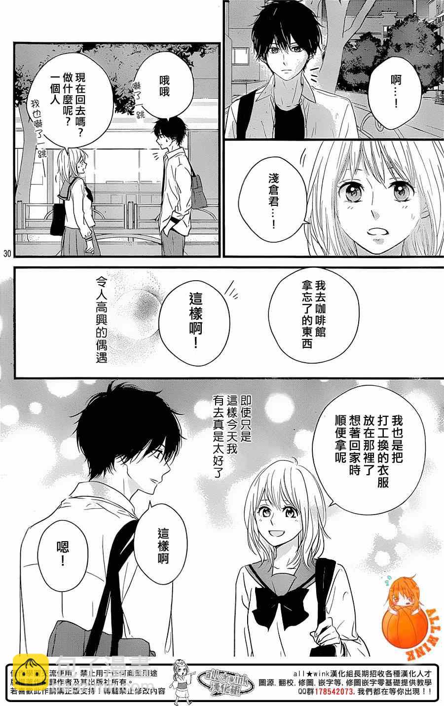 第8话30