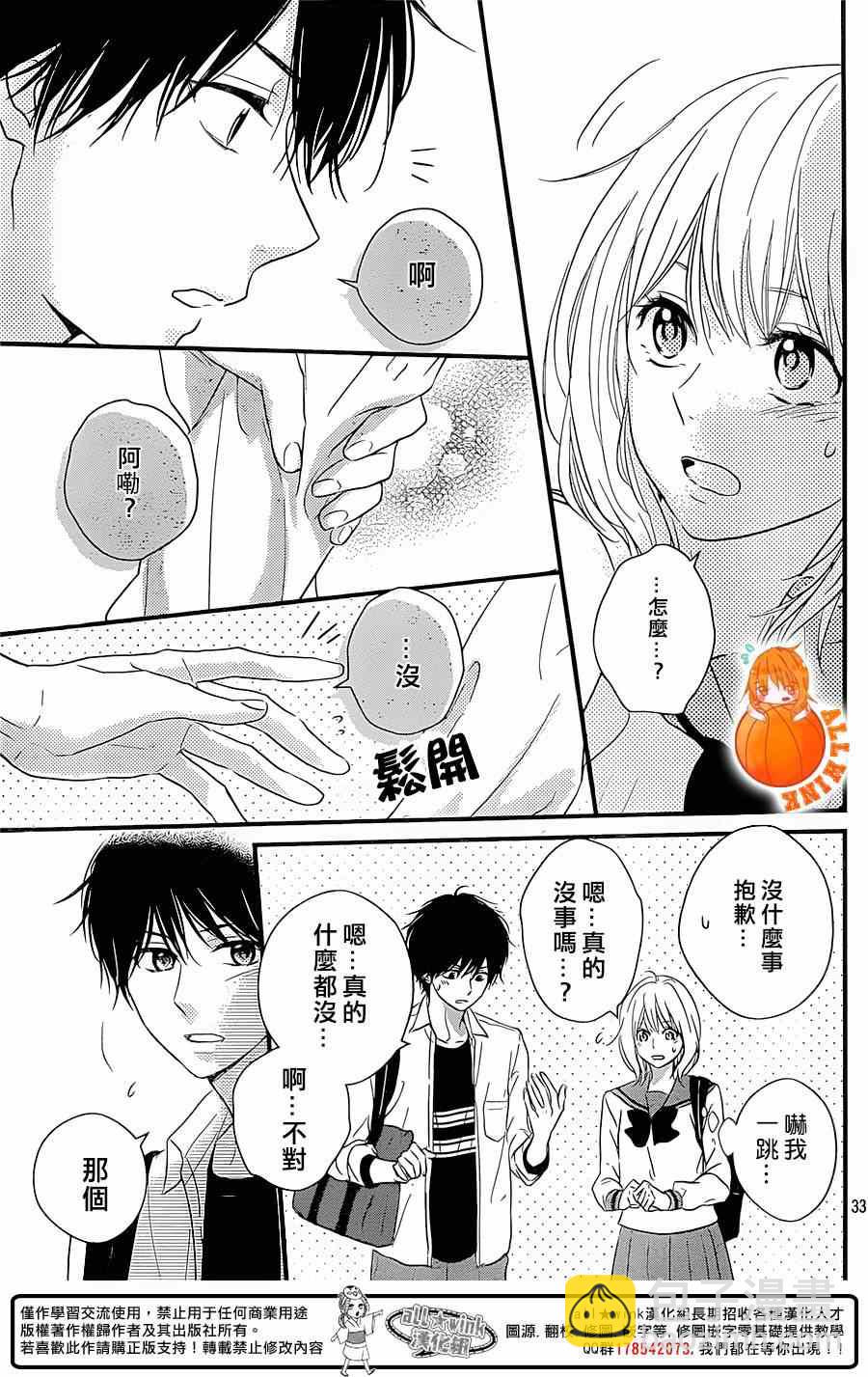 第8话33