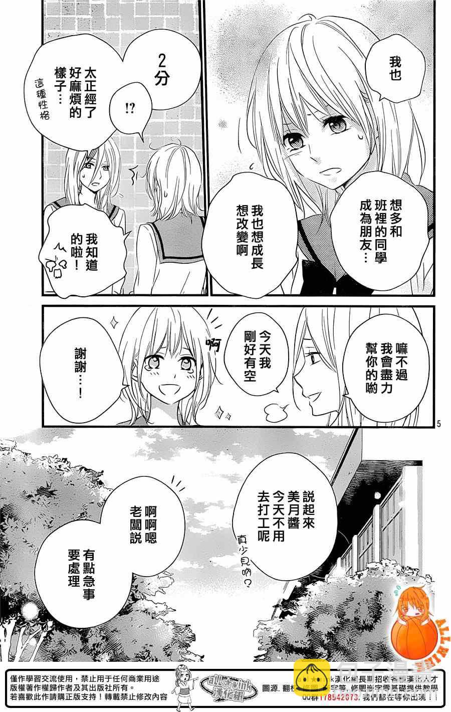 第8话5