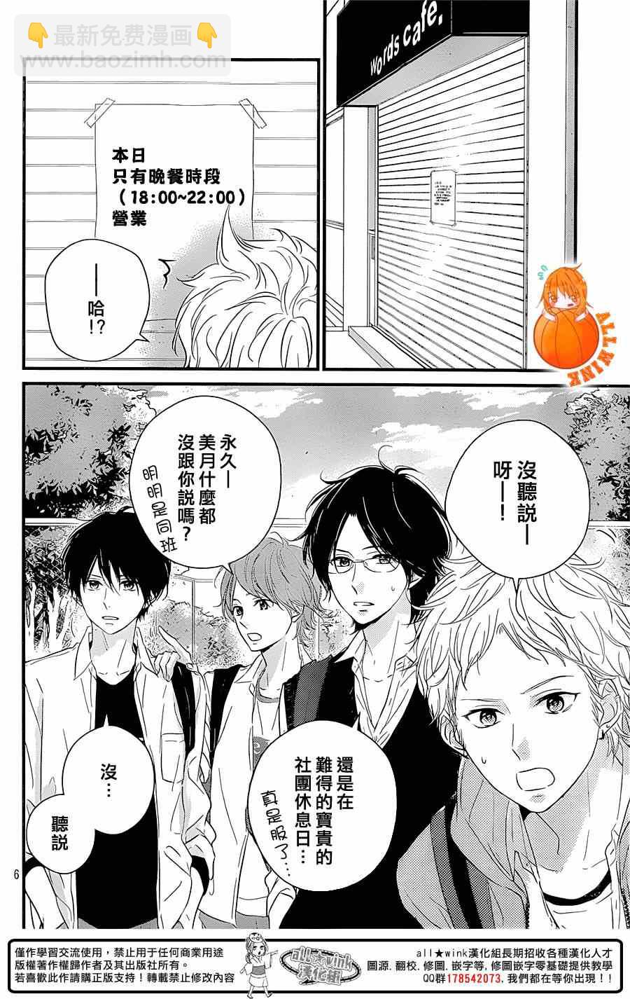 第8话6