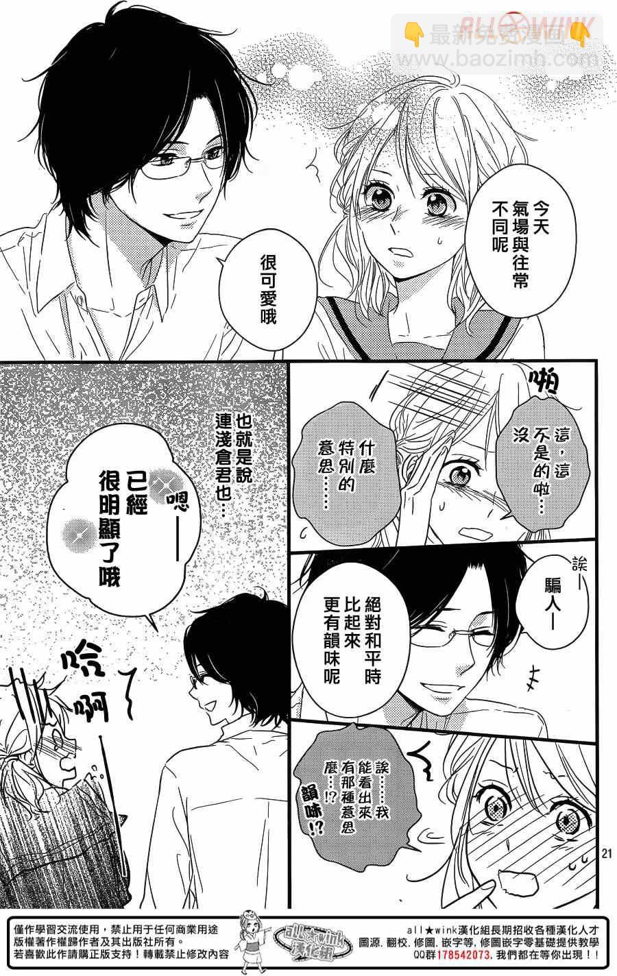 第9话20