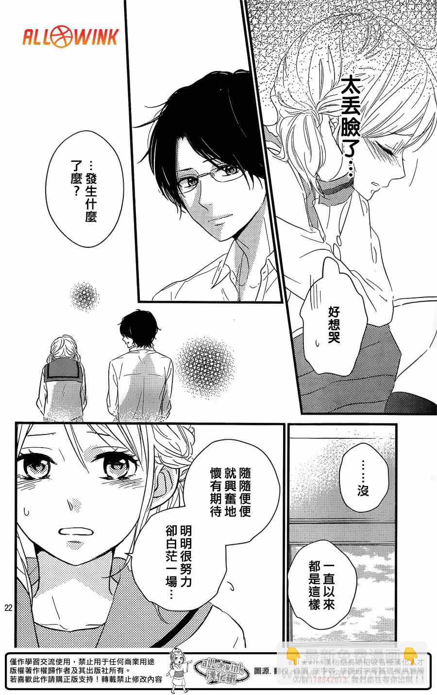 第9话21