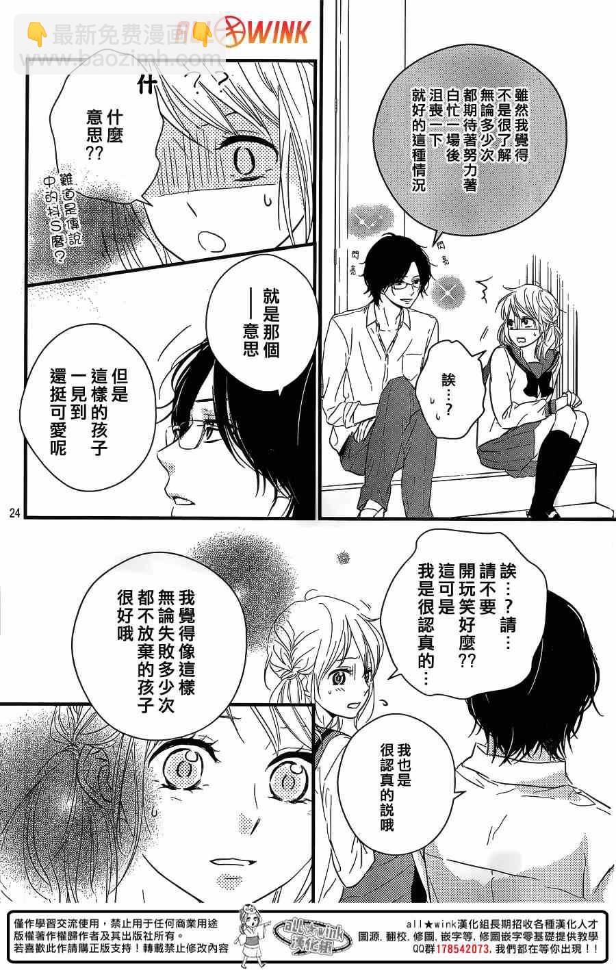 第9话23