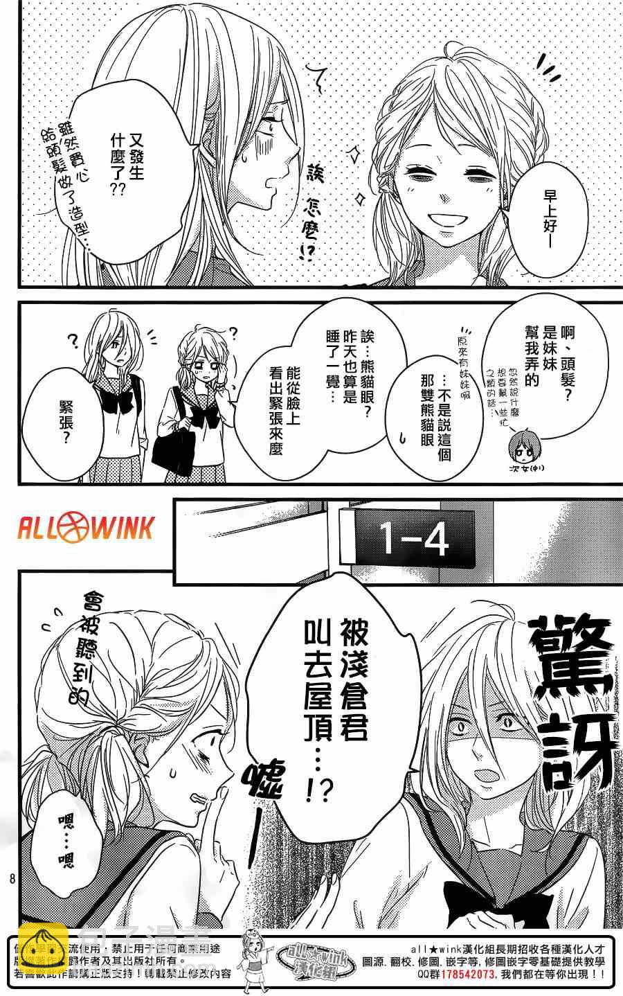 第9话7
