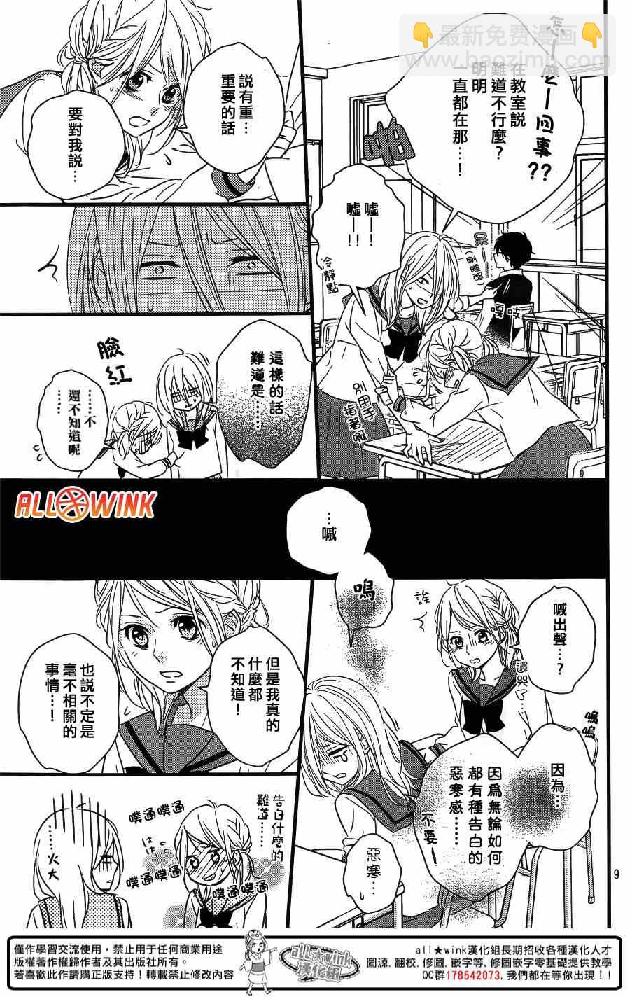 第9话8